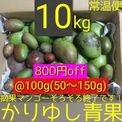 과일 따기/블루/그린 망고 제품 B @100g (50-150g) 실온 약 10kg