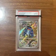 2026年最新】ガマゲロゲex psa10の人気アイテム - メルカリ
