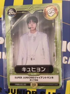 2026年最新】キュヒョン super juniorの人気アイテム - メルカリ