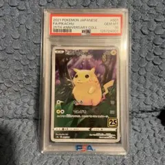2025年最新】ピカチュウ25th psa10の人気アイテム - メルカリ
