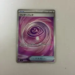 2026年最新】ワンダーパッチの人気アイテム - メルカリ