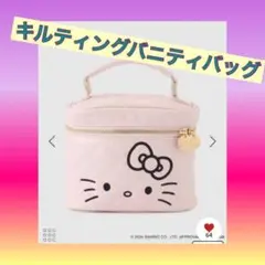 HELLO KITTY キルティングバニティバッグ
