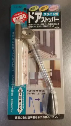 도어 스토퍼