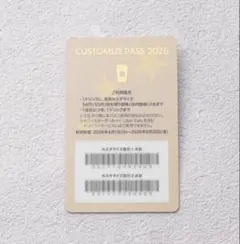 Starbucks My Customize Journey Set 2026