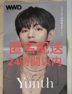 WWDJAPAN Vol.2444 BTS V Yunth 広告ビジュアル掲載
