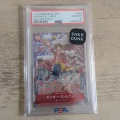 モンキー・D・ルフィ：ONE PIECE DAY’24 来場者特典 SR ST…