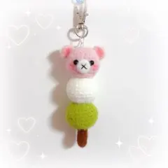 可愛い　三色団子　くま　あみぐるみ　ハンドメイド　プレゼント　キーホルダー付き