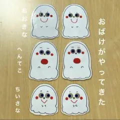 おばけがやってきた　カードシアター　ハロウィン