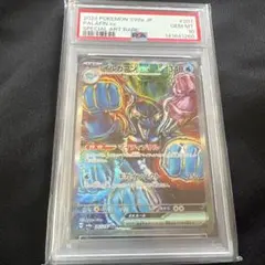 PSA10】イルカマンex SAR - メルカリ
