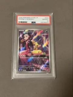 マリィのモルペコ SVOM スターターセットex マリィのモルペコ
