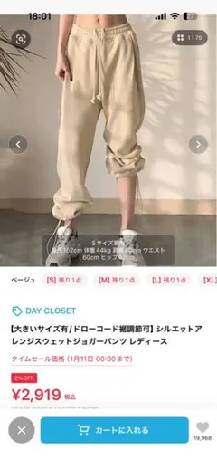 【1月末まで値引】ワイドスウェットパンツ　XL ベージュ