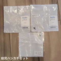 ハンカチセット　ファミリア他
