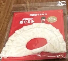 サンキューマート 推し活中華飯店 ぬいぐるみ用着ぐるみ　餃子