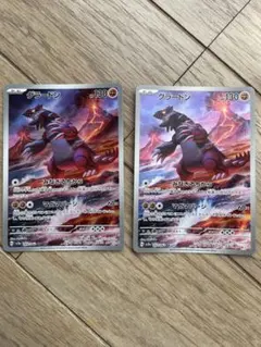 グラードン AR SV3a レイジングサーフ 069/062 2枚セット