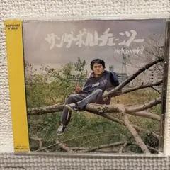 サンダーボルトチェーンソー　betcover!! CD 廃盤 betcover!! サンダーボルトチェーンソー - メルカリ
