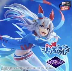 エンタメくじ ウマ娘 シンデレラグレイ ラスト賞 ケース付き