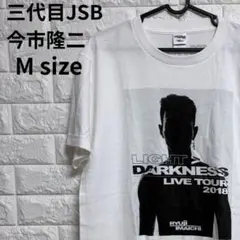 三代目 JSB 今市隆二 フォト Tシャツ コットン M ライブ グッズ