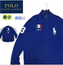 希少　ポロラルフローレン　LL ビッグポニー イタリア代表 トラックジャケット
