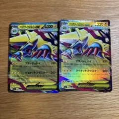 メガライボルトex RR MEGA 拡張パック メガシンフォニア 032/063