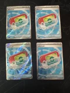 しゃーく 様専用　ポケパッド　SR4枚　#4