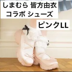 しまむら 皆方由衣 コラボ シューズ ピンクLLのサムネイル