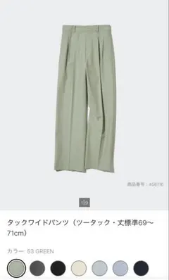 UNIQLO タックワイドパンツ （ツータック）S グリーン