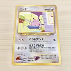 2026年最新】ピッピ 初版の人気アイテム - メルカリ