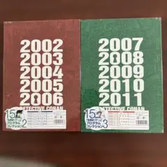 (9-66)名探偵コナンプログラムコレクション 2・3 未開封品