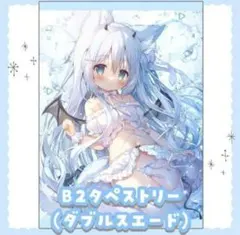 ももこ画集 arpeggio メロンブックス限定 B2Wスエードタペストリー