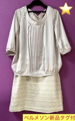 ベルメゾン新品タグ付 ツイード切替 ドッキングワンピース❣️❣️❣️