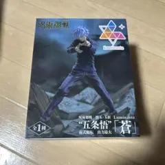 Luminasta 呪術廻戦 五条悟 フィギュア