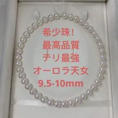 珍しい テリ最強 高品質白蝶真珠 オーロラフェニックス 10.1-13.9mm 