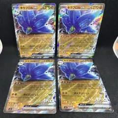 キラフロル EX RR ダストフィールド まとめ売り