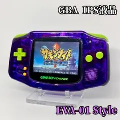 ゲームボーイアドバンス 本体 IPS液晶 クリスタルパープル EVA-01風