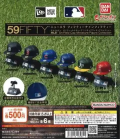 ニューエラ　MLB  オンフィールドキャップ　ミニチュアフィギュアコレクション