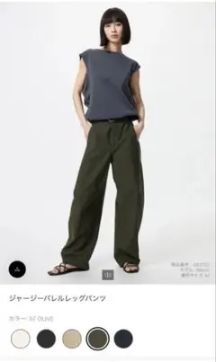 UNIQLO ジャージーバレルレッグパンツ　2色セット
