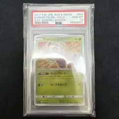 2026年最新】セレビィ psa10の人気アイテム - メルカリ