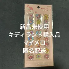 【正規品】おはじきふうシール サンリオ　マイメロディ マイメロ