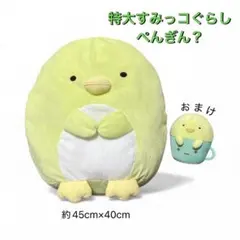 2025年最新】希少すみっコぐらしぺんぎんの人気アイテム - メルカリ