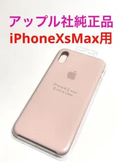 18077 iPhoneXS MAX用 ケース カバー Apple純正のサムネイル