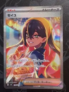 2025年最新】ゼイユsar センタリングの人気アイテム - メルカリ