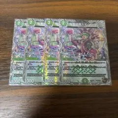 桜風妖精ステップル 銅トレジャー 4枚