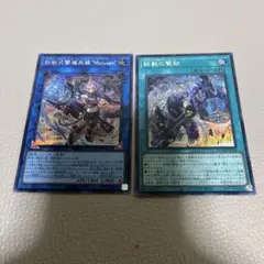 遊戯王　 鉄獣式撃滅兵装“Mouser” シークレット