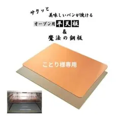 東芝　オーブン用天板2枚　焼き網1枚　石窯ドーム ER-D3000B 純正品 東芝 オーブン用天板2枚 焼き網1枚 石窯ドーム ER-D3000B 純正品
