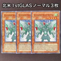 2026年最新】遊戯王 剣闘獣 英語の人気アイテム - メルカリ