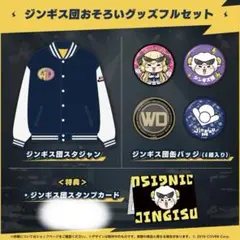 2025年最新】角巻わため スタジャンの人気アイテム - メルカリ