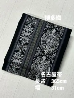 ほたる様　名古屋帯 本場筑前博多織　黒地 四角形　証紙　美品 名古屋帯 本場筑前博多織 黒地 四角形 証紙 美品 - メルカリ