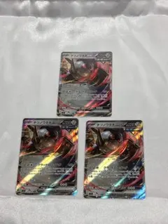 テツノワダチex 3枚セット sv4a 132/190 シャイニートレジャーex