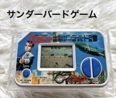 ゲームウォッチ テレビゲーム