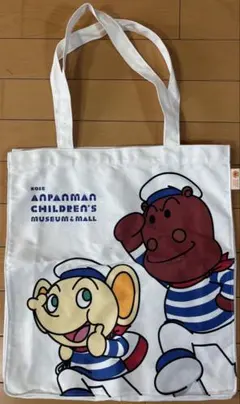 アンパンマン トートバッグ 10周年 非売品 カバお ちびぞう